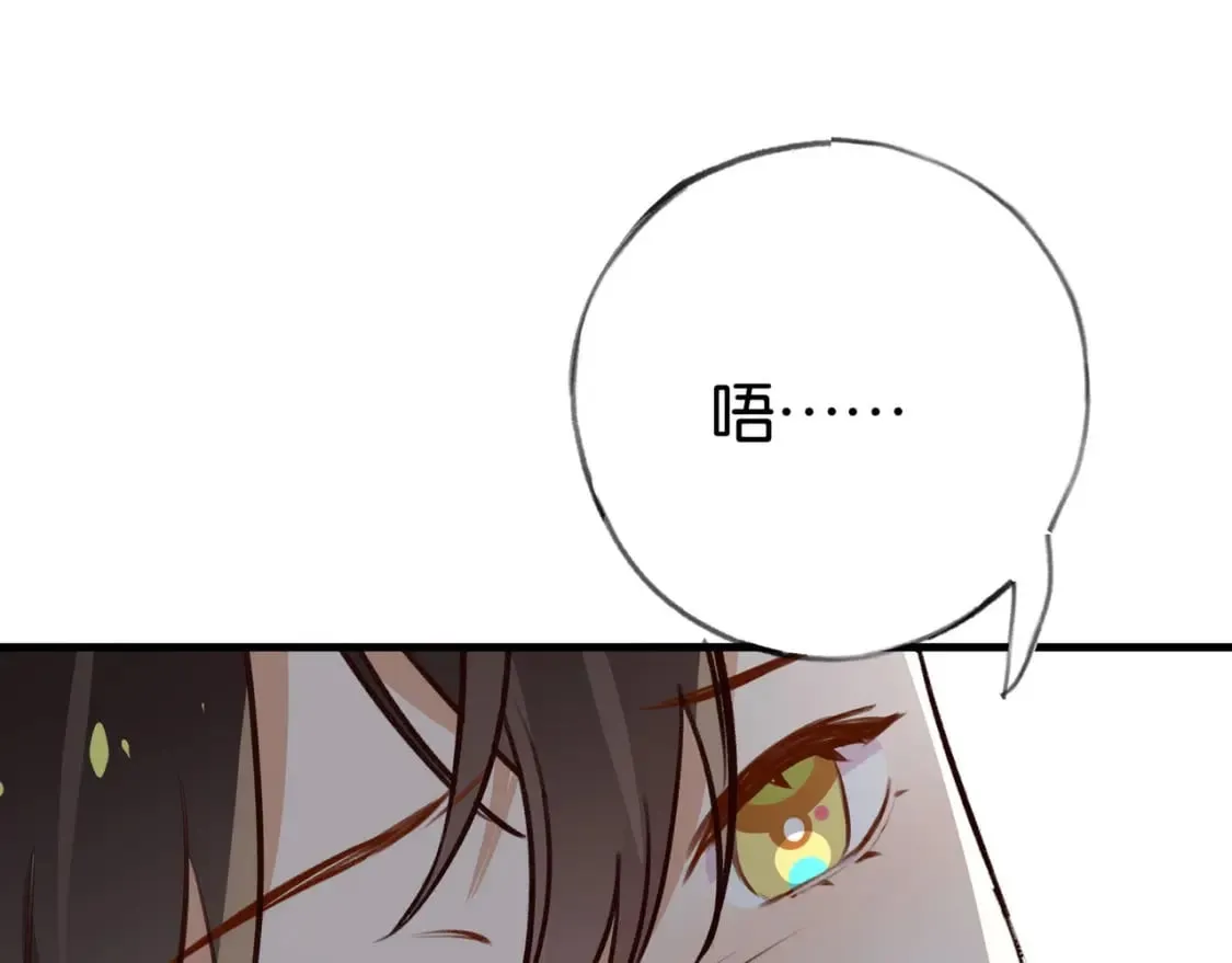 第50话 命运的惩罚 第76页