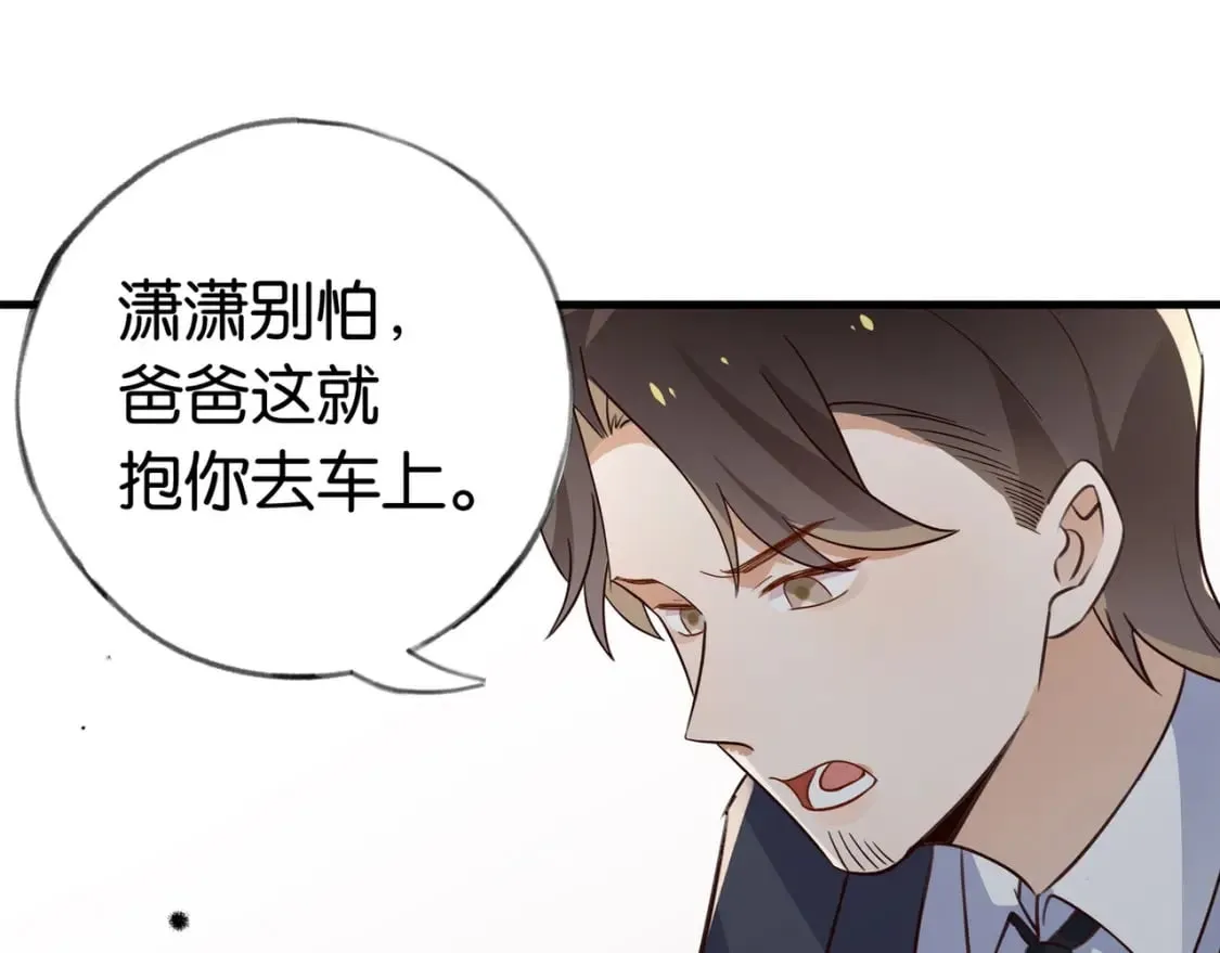 第50话 命运的惩罚 第78页