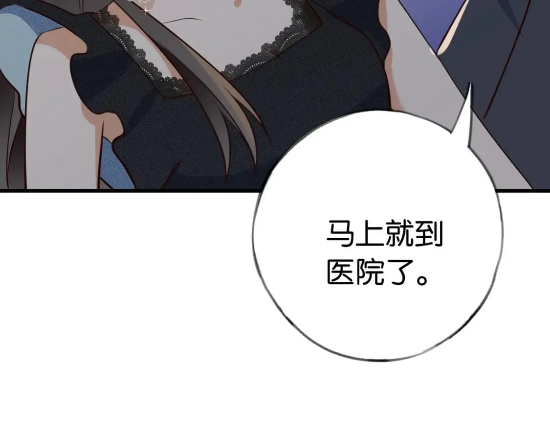 第50话 命运的惩罚 第80页