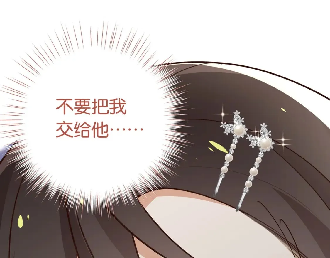 第50话 命运的惩罚 第82页