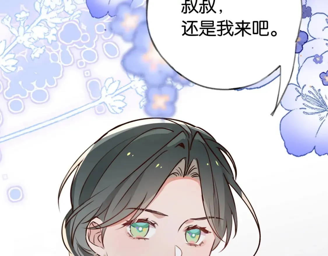 第50话 命运的惩罚 第85页