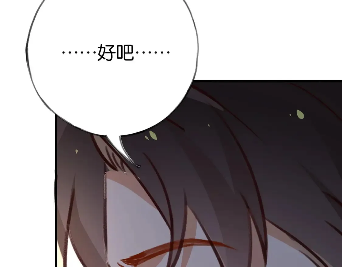第50话 命运的惩罚 第93页