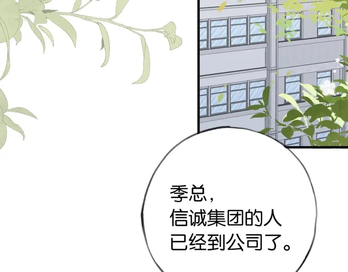 第50话 命运的惩罚 第101页
