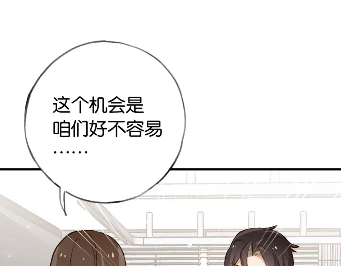 第50话 命运的惩罚 第104页