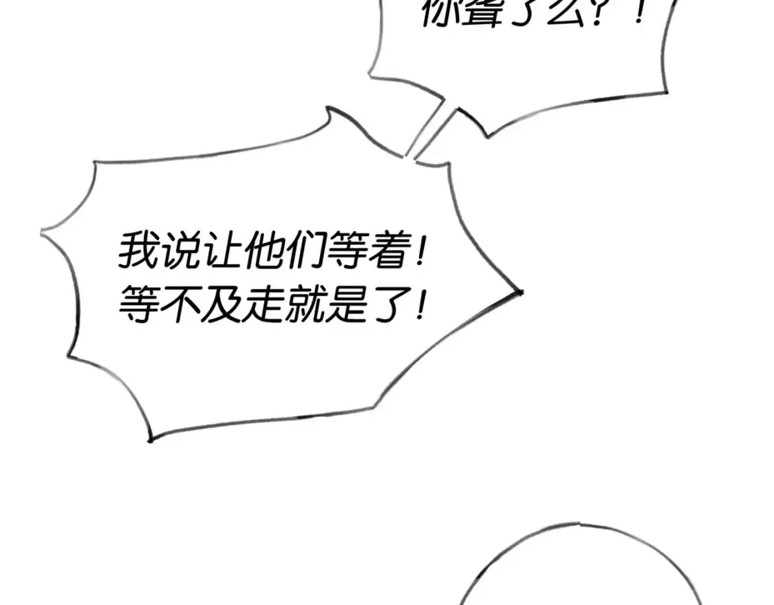 第50话 命运的惩罚 第106页