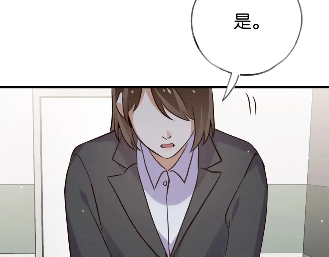 第50话 命运的惩罚 第107页