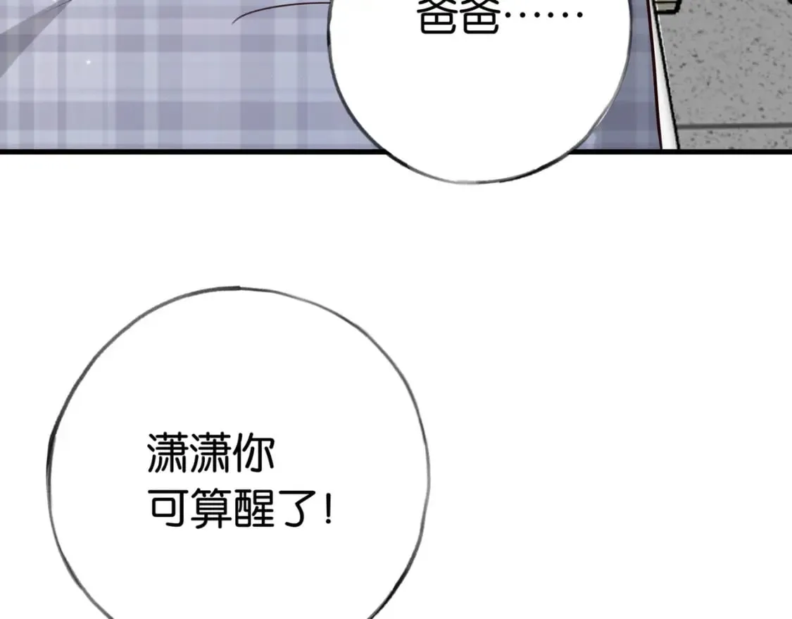 第50话 命运的惩罚 第114页