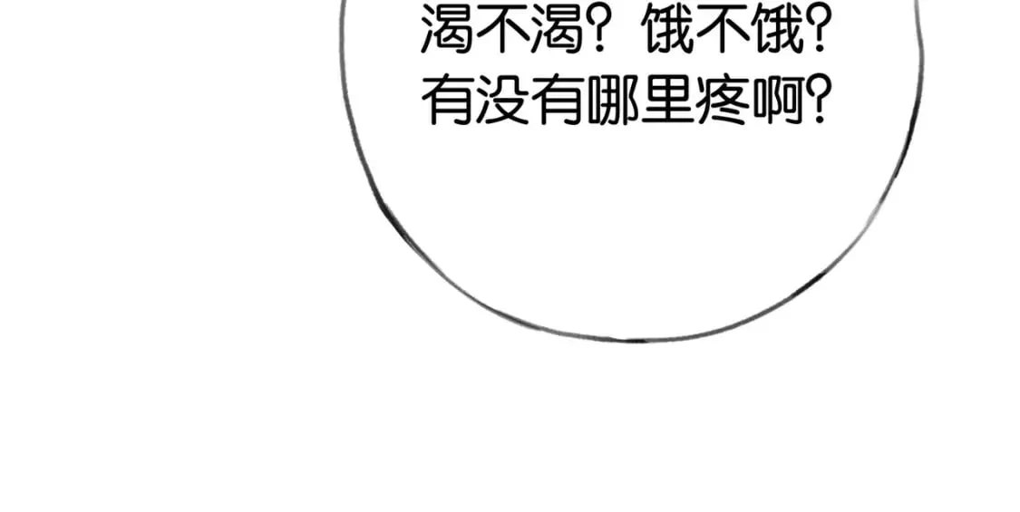 第50话 命运的惩罚 第117页