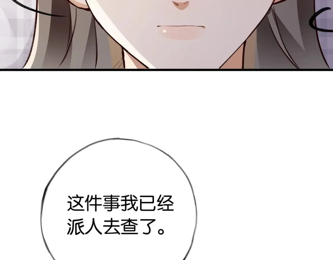 第50话 命运的惩罚 第119页