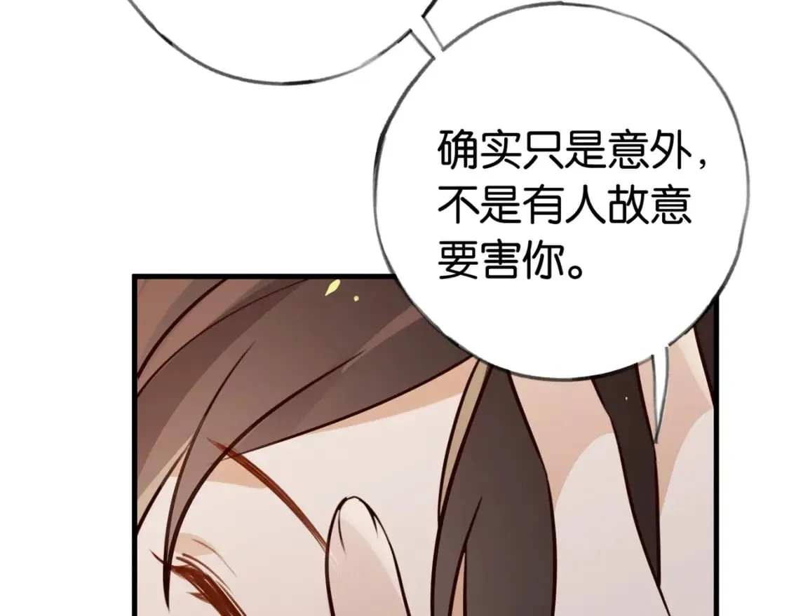 第50话 命运的惩罚 第120页