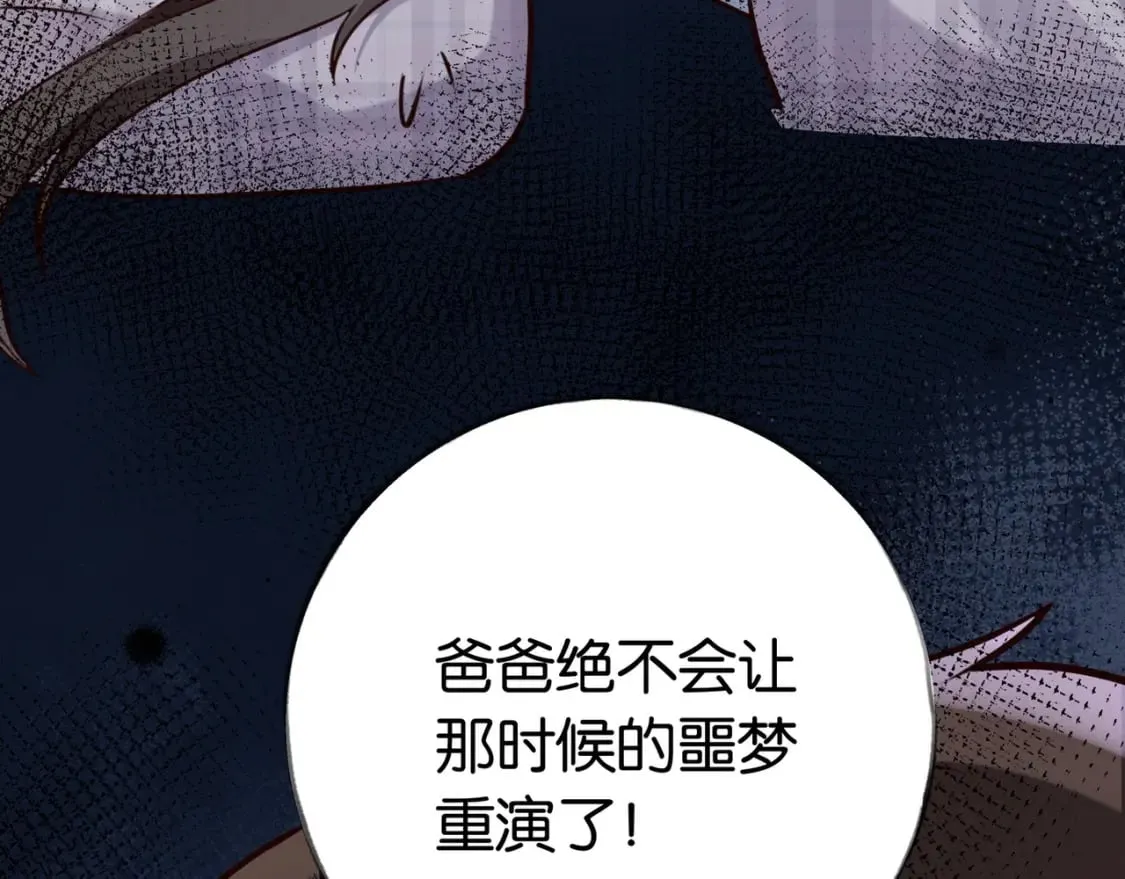 第50话 命运的惩罚 第125页