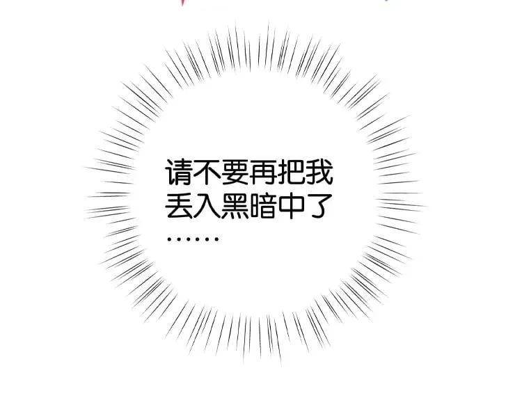 第50话 命运的惩罚 第138页