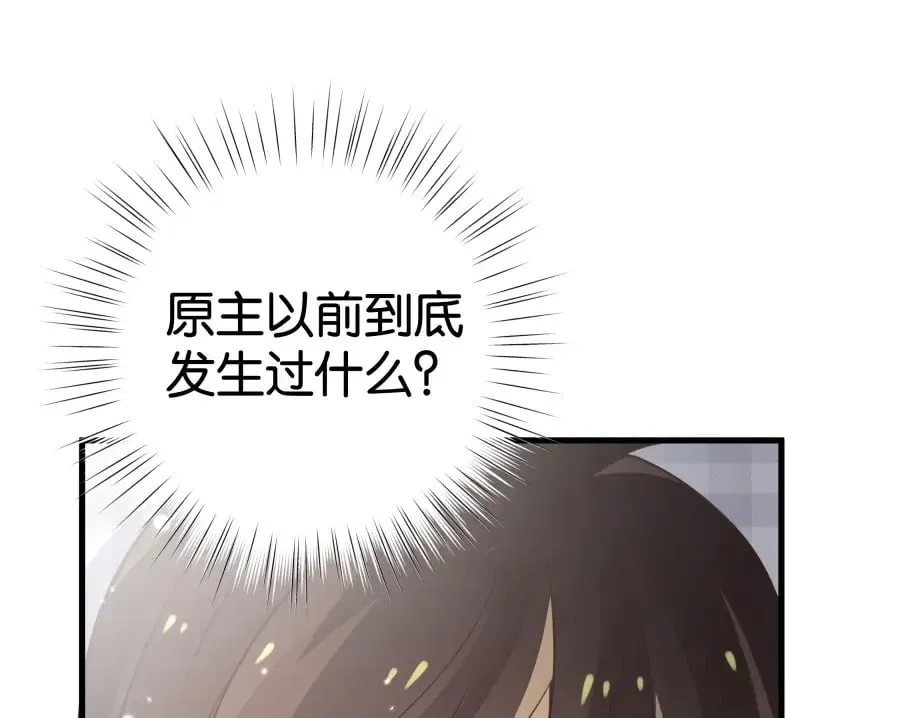 第51话 季潇，我没有 第5页