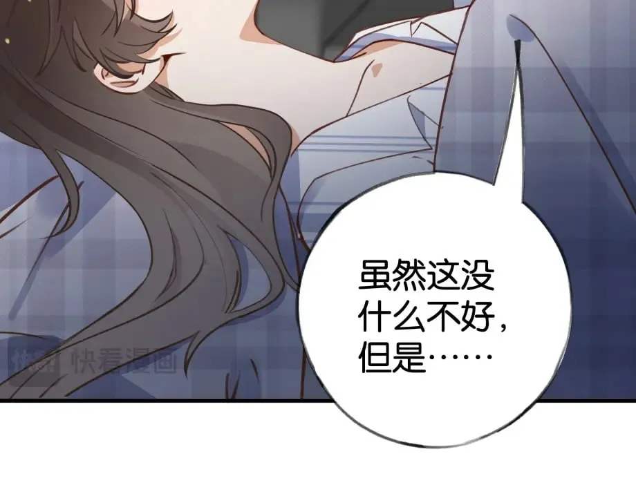 第51话 季潇，我没有 第10页