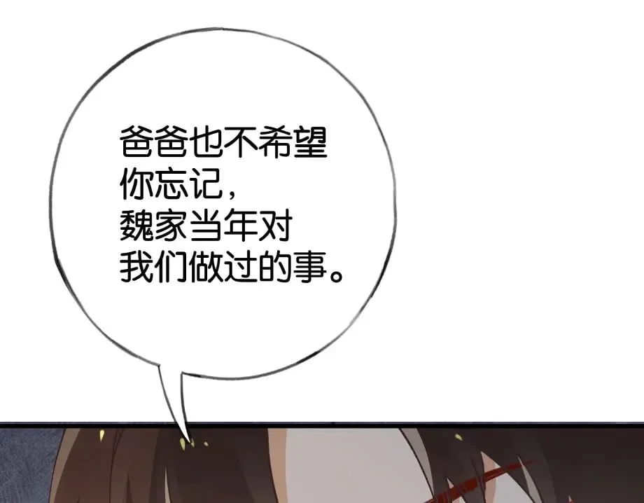 第51话 季潇，我没有 第11页