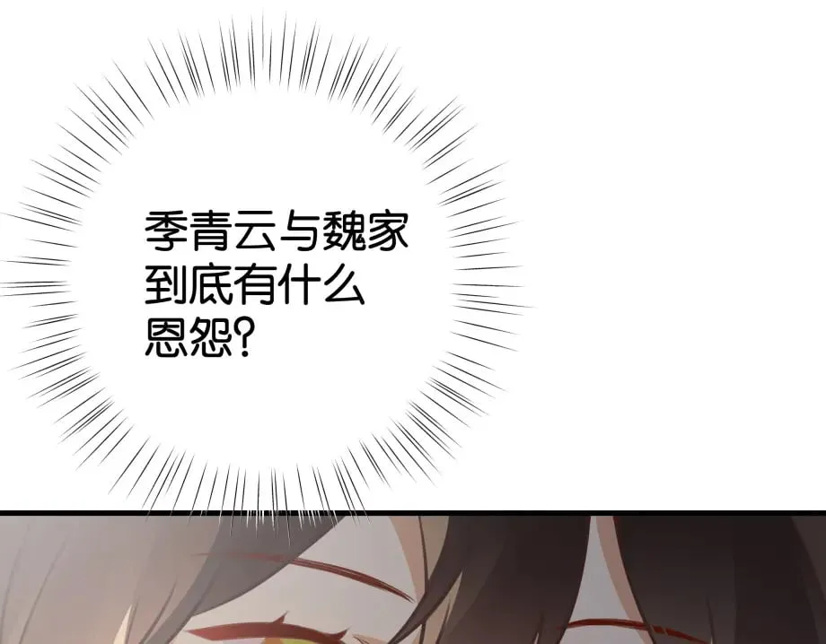 第51话 季潇，我没有 第13页