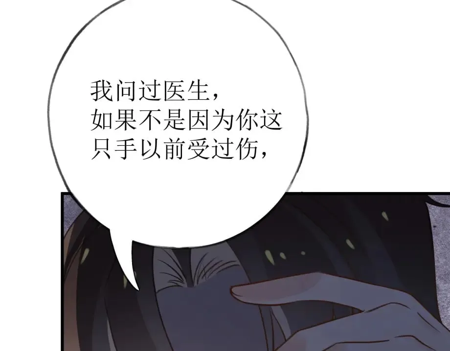 第51话 季潇，我没有 第15页