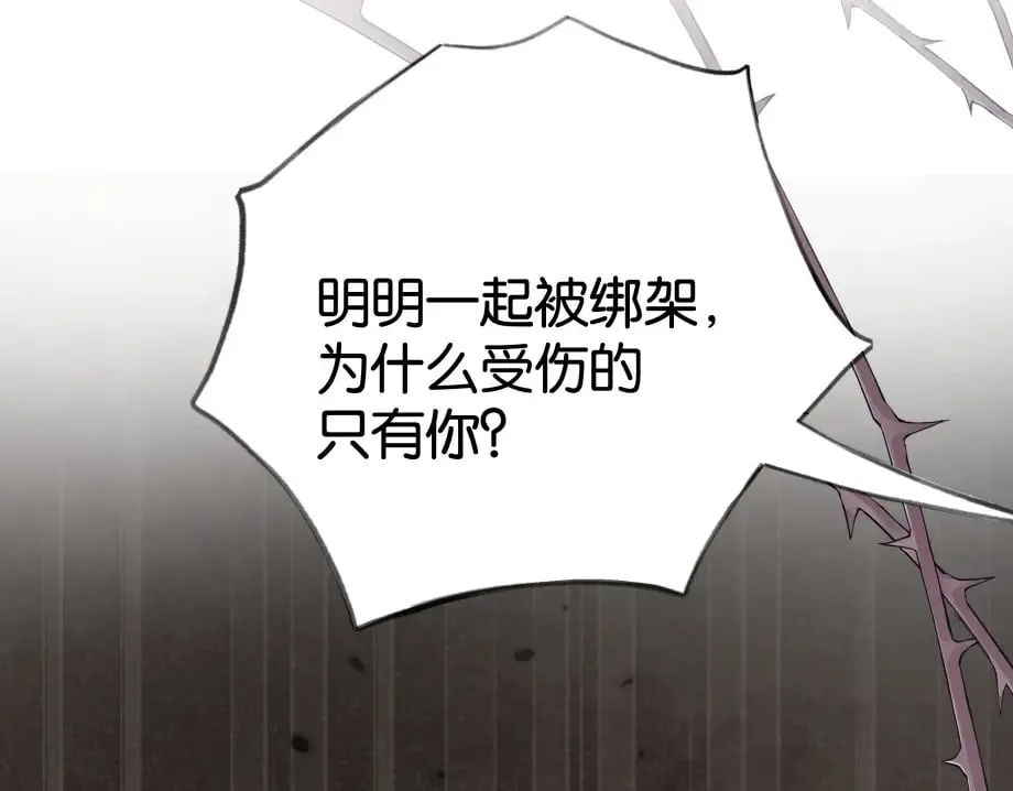 第51话 季潇，我没有 第25页