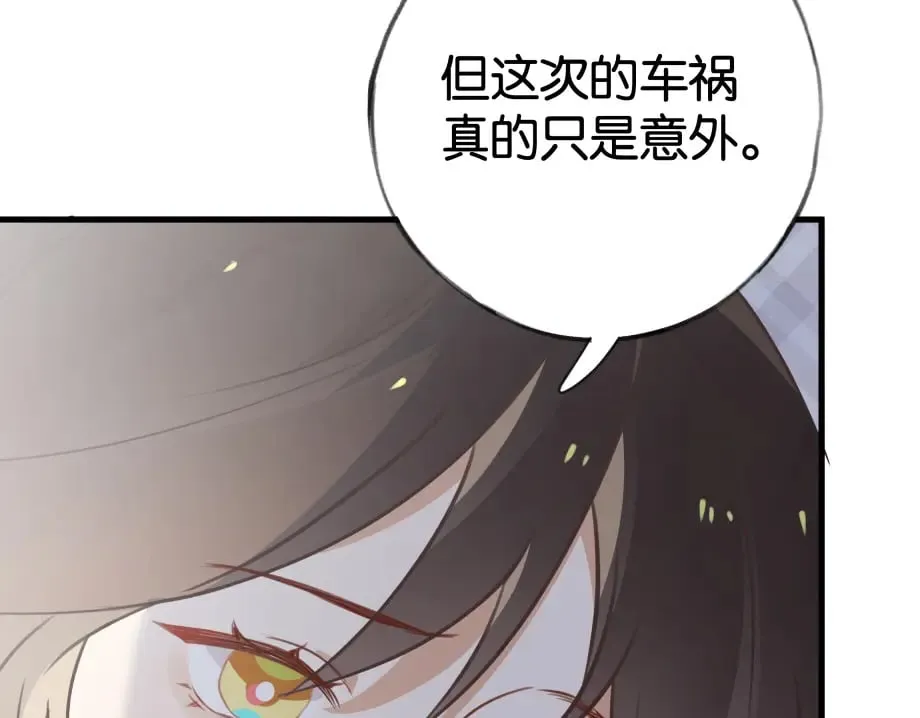 第51话 季潇，我没有 第35页