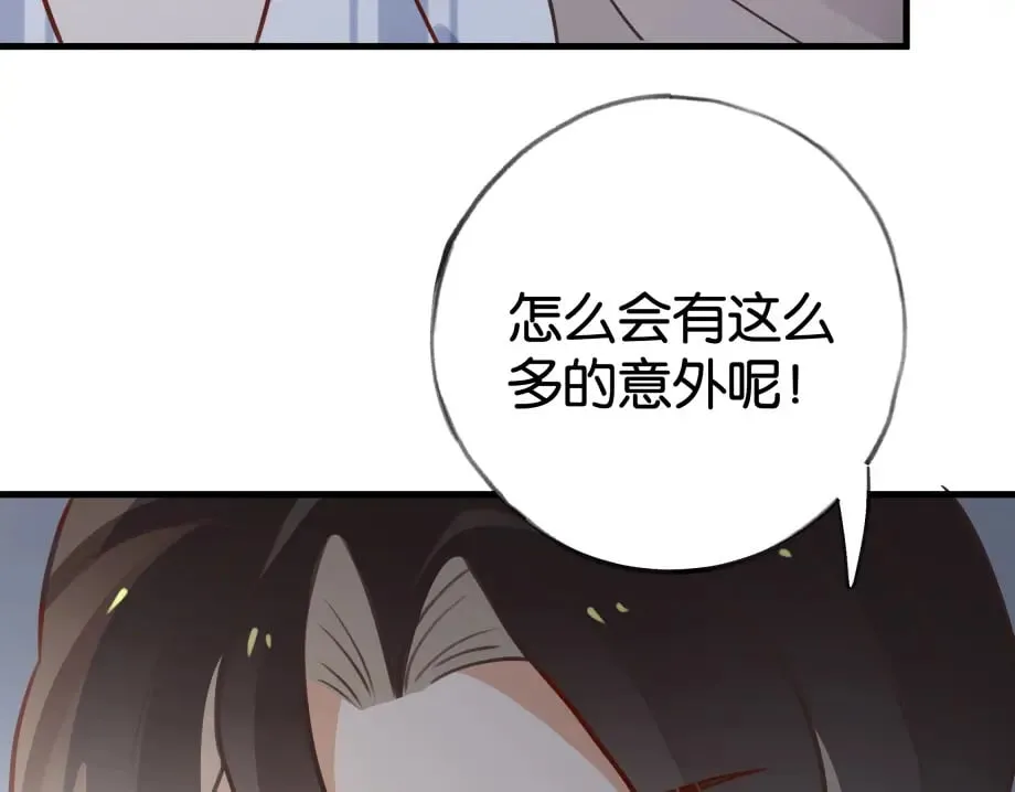第51话 季潇，我没有 第37页