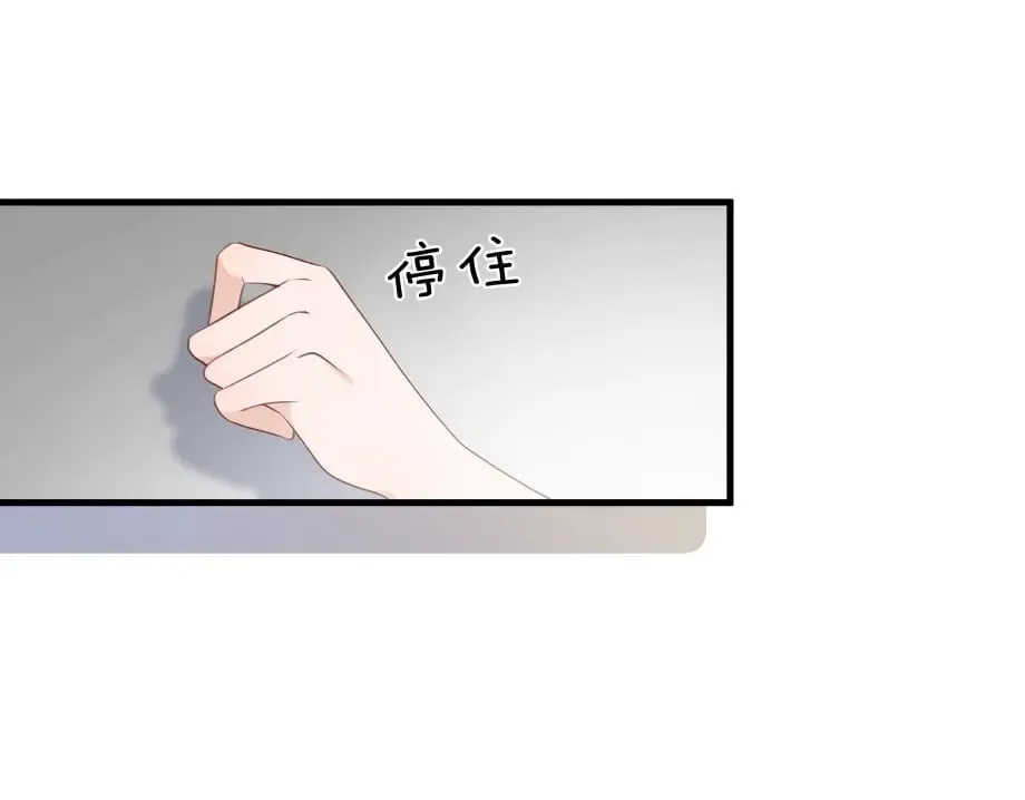 第51话 季潇，我没有 第42页