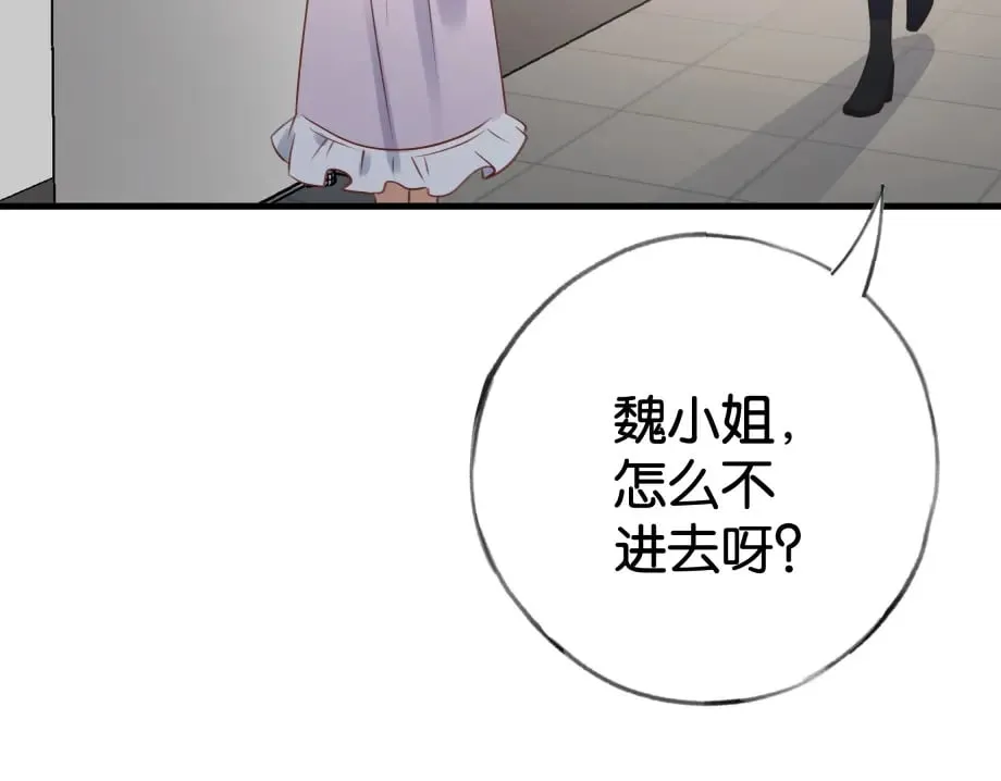第51话 季潇，我没有 第44页