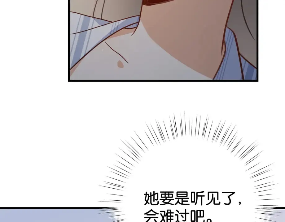 第51话 季潇，我没有 第50页