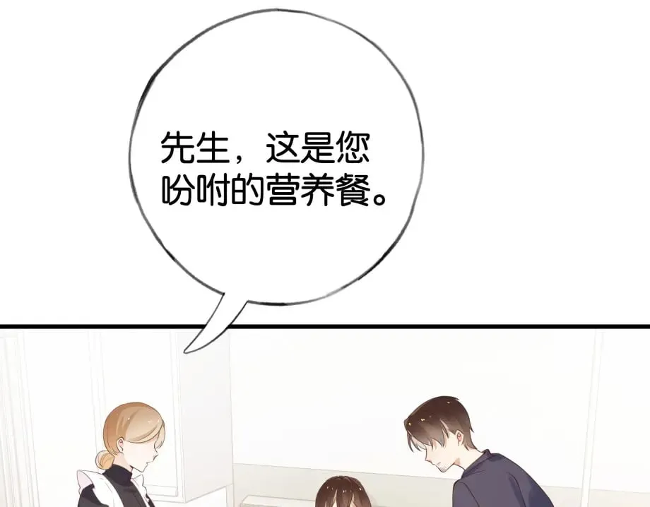 第51话 季潇，我没有 第53页
