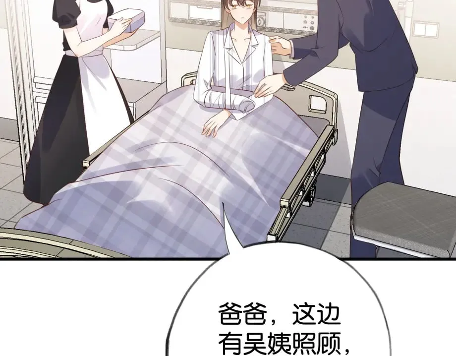 第51话 季潇，我没有 第54页