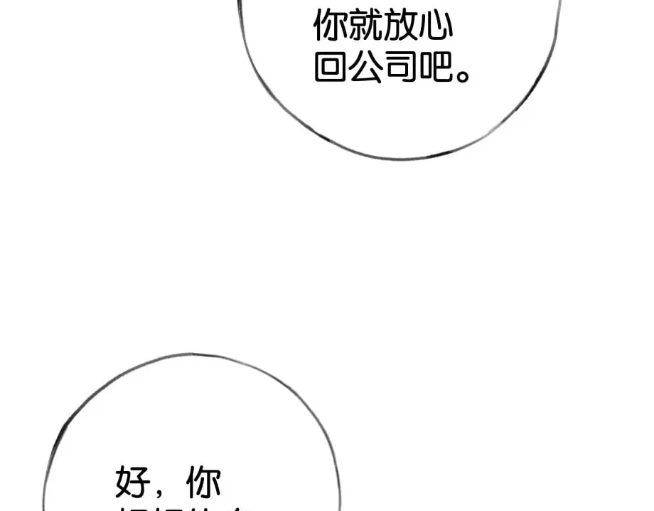 第51话 季潇，我没有 第55页