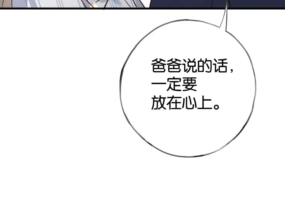 第51话 季潇，我没有 第58页