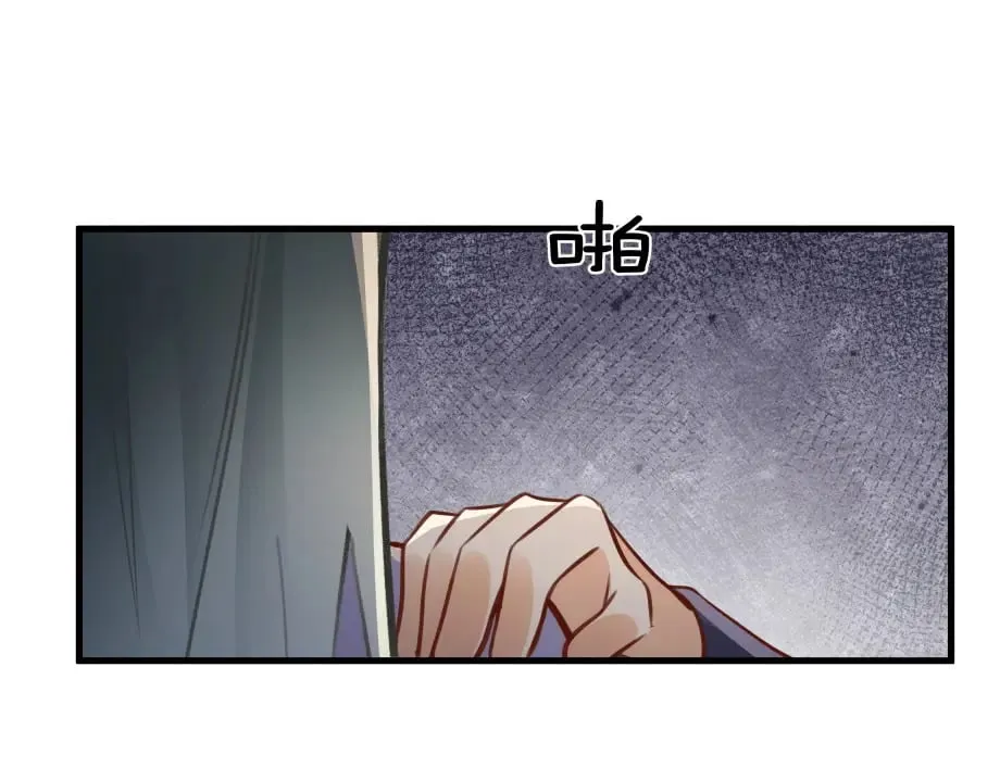 第51话 季潇，我没有 第61页