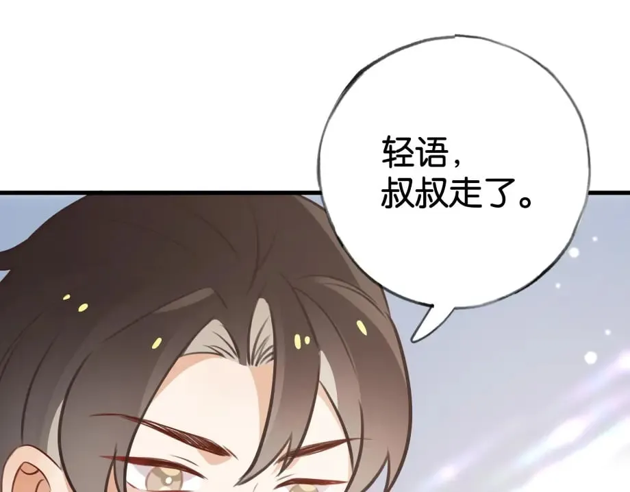 第51话 季潇，我没有 第62页