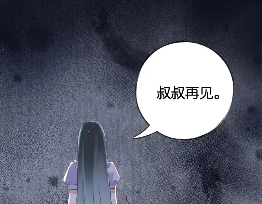 第51话 季潇，我没有 第65页