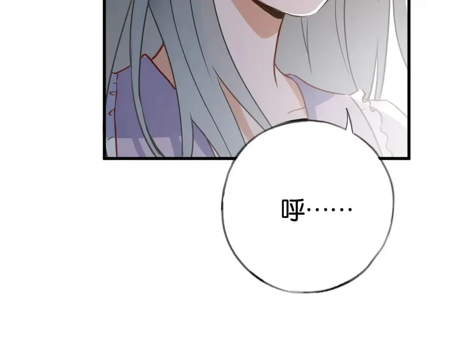 第51话 季潇，我没有 第71页
