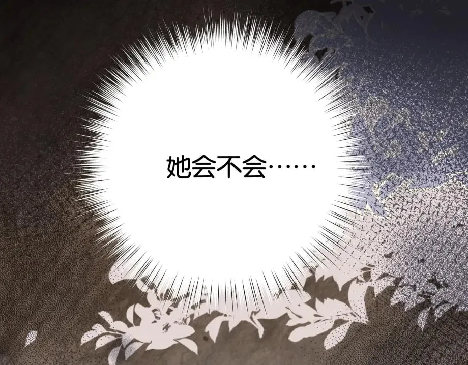 第51话 季潇，我没有 第75页