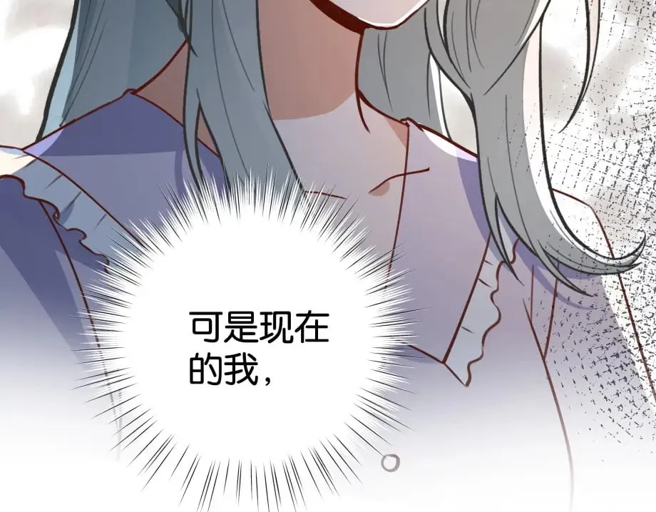 第51话 季潇，我没有 第79页