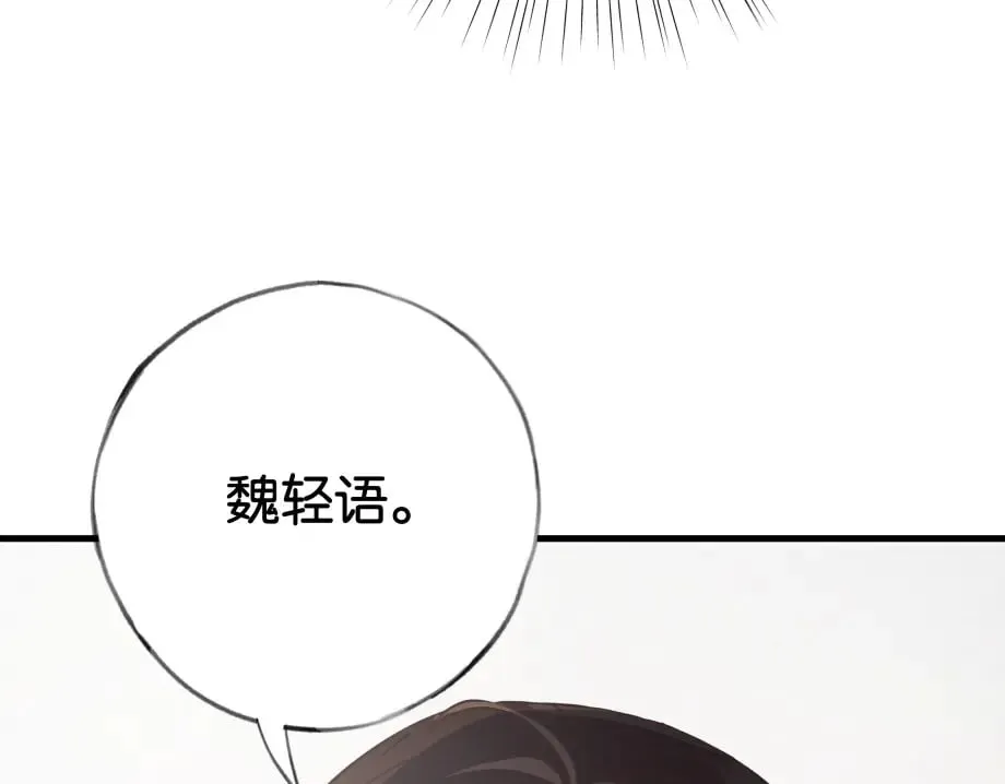 第51话 季潇，我没有 第81页
