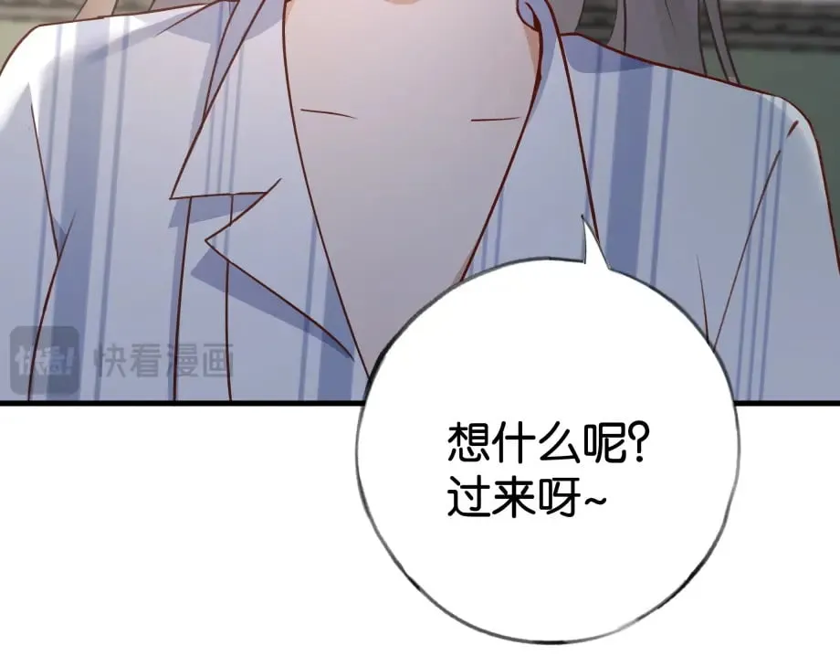 第51话 季潇，我没有 第83页
