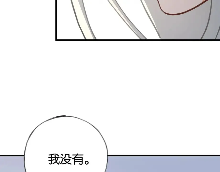 第51话 季潇，我没有 第89页