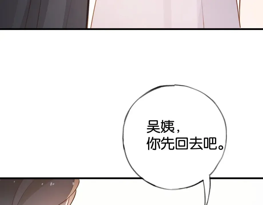 第51话 季潇，我没有 第92页