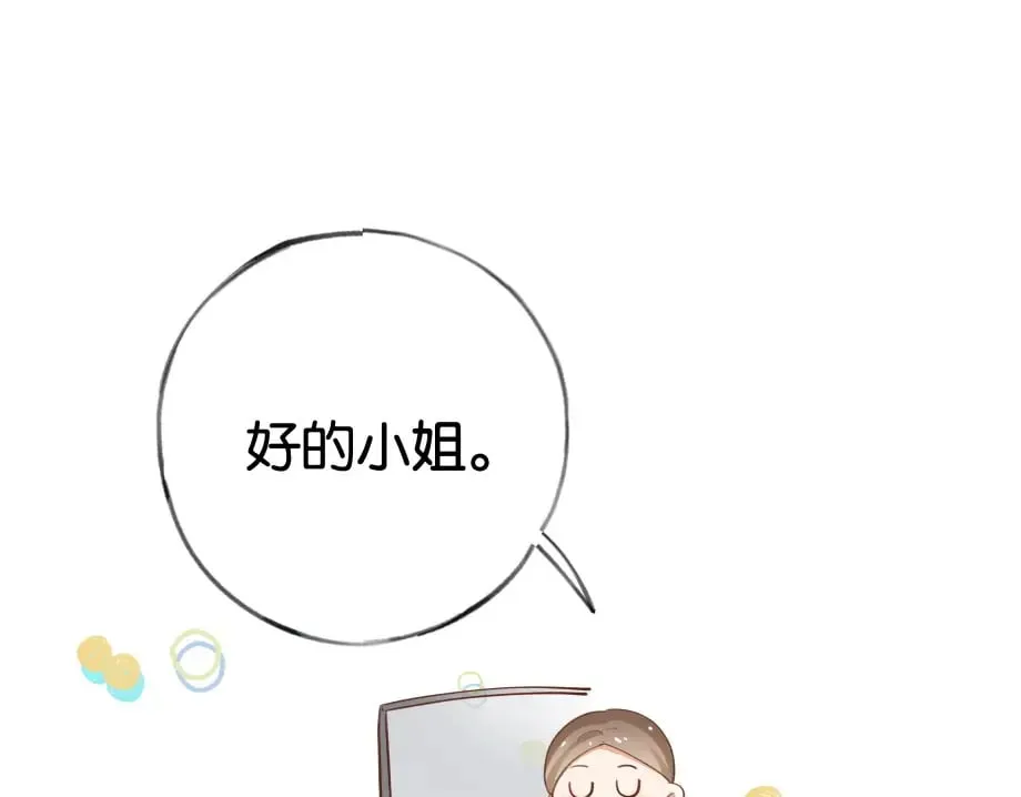 第51话 季潇，我没有 第94页