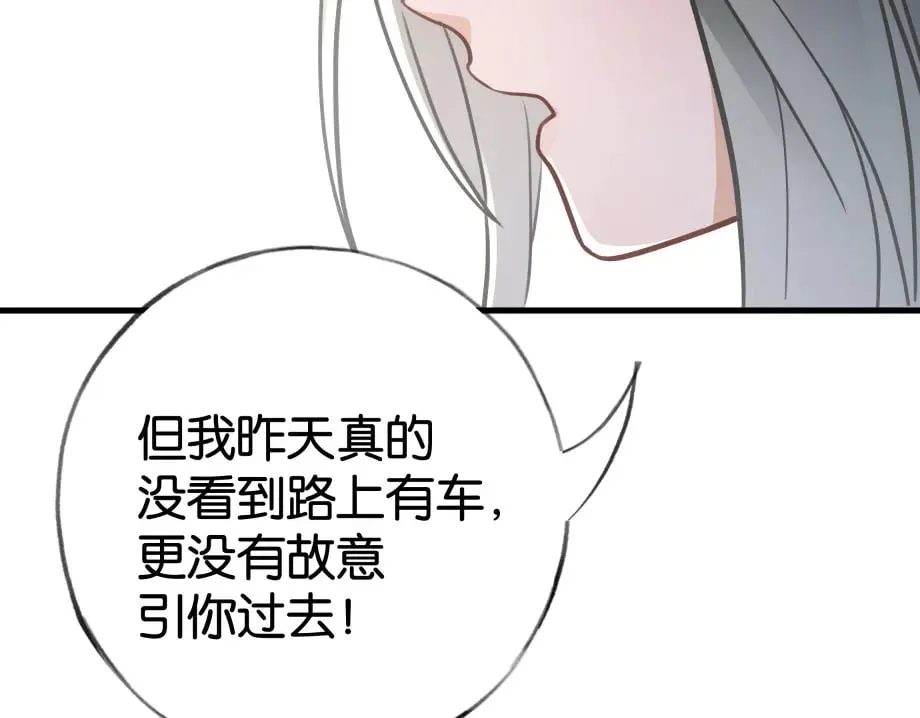 第51话 季潇，我没有 第100页