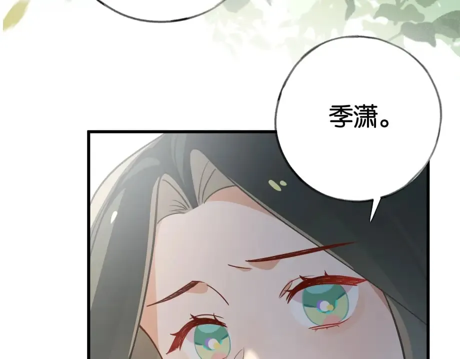 第51话 季潇，我没有 第106页