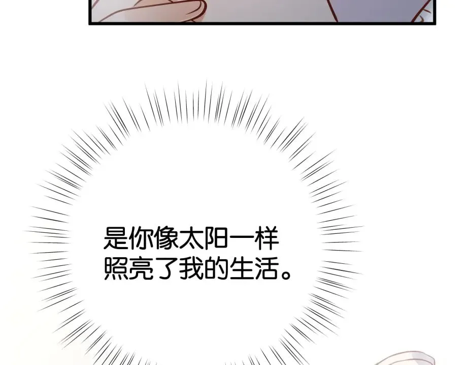 第51话 季潇，我没有 第108页