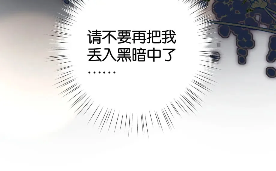 第51话 季潇，我没有 第115页
