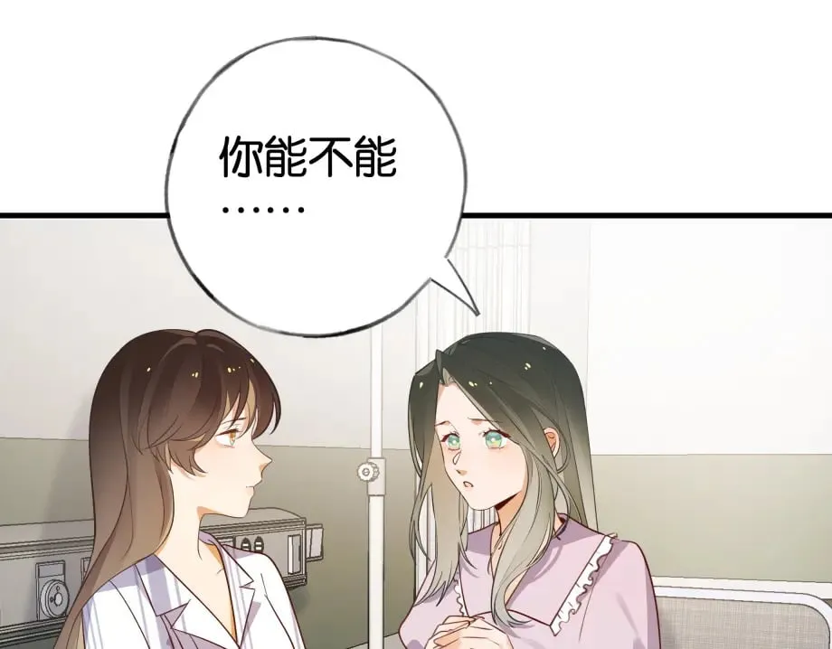 第51话 季潇，我没有 第116页