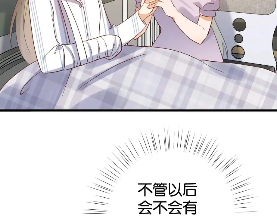 第51话 季潇，我没有 第117页