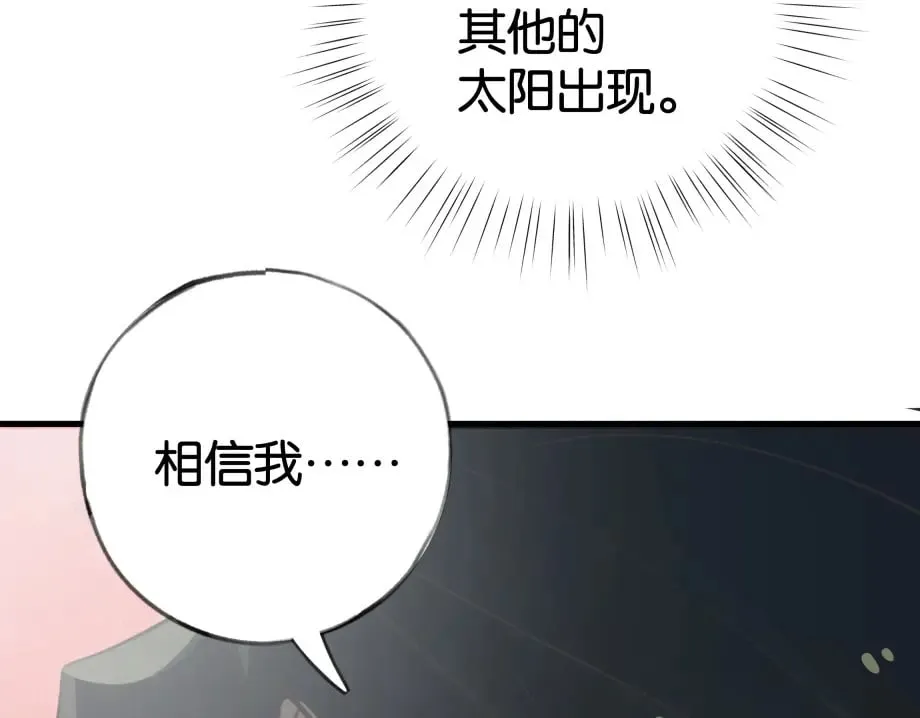 第51话 季潇，我没有 第118页