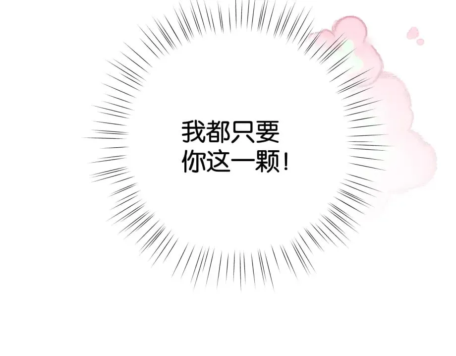 第51话 季潇，我没有 第121页